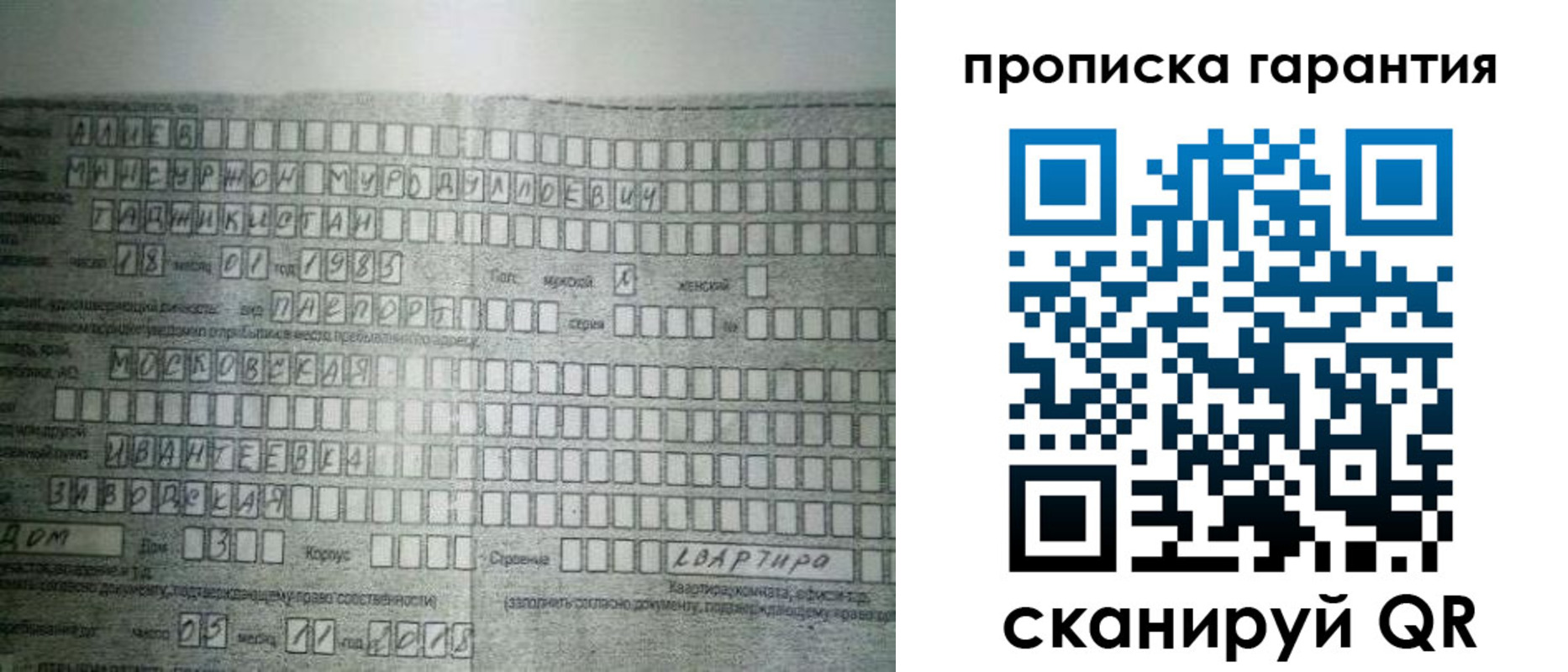 прописка для работы в Ульяновской области