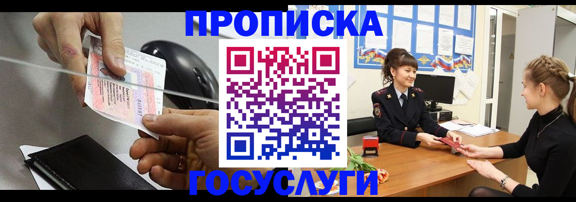 временная регистрация в Ульяновской области