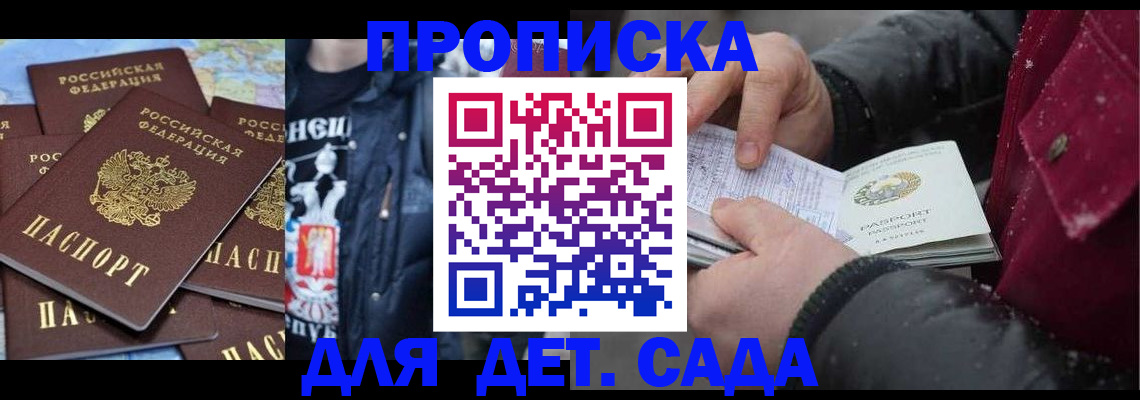временная регистрация купить в Ульяновской области