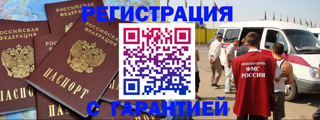 временная регистрация в квартире в Ульяновской области
