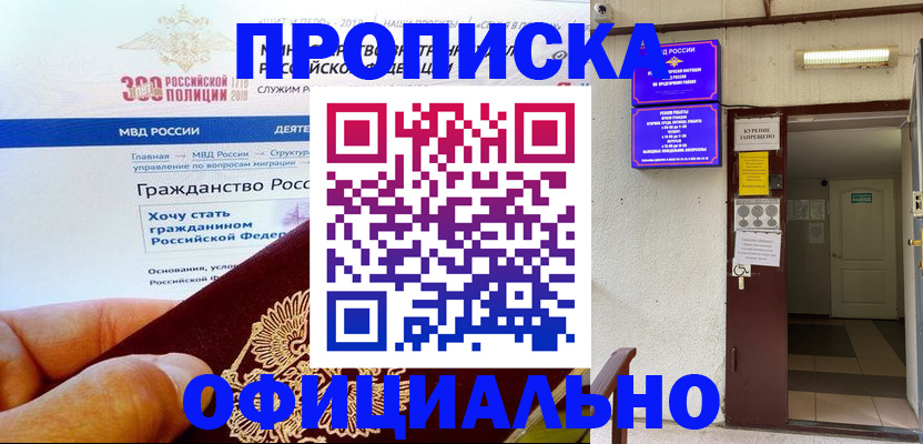 временная регистрация в квартире в Ульяновской области