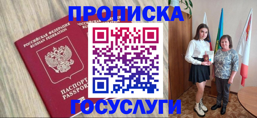 временная прописка в Ульяновской области
