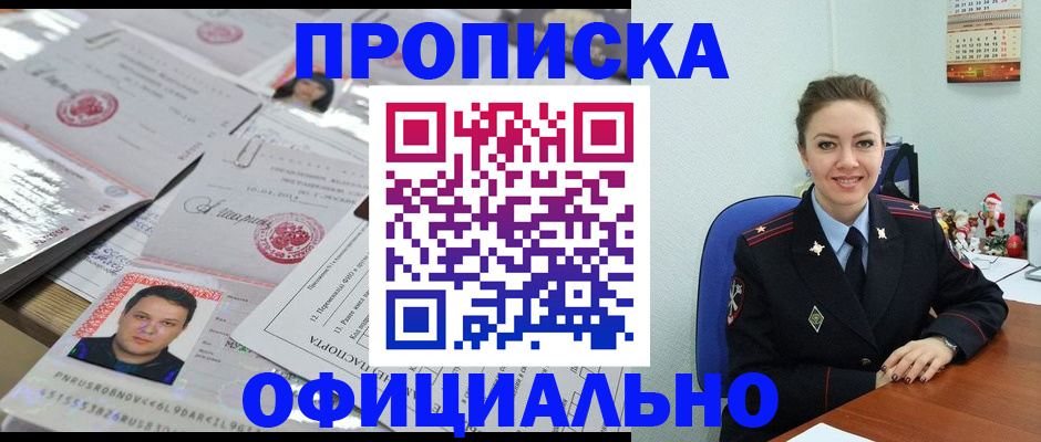 временная регистрация в Ульяновской области