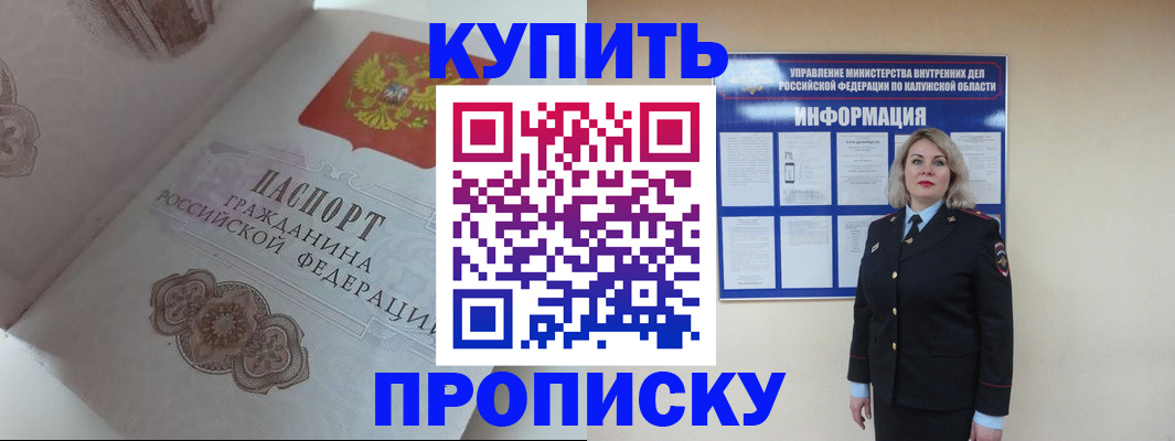 временная регистрация в квартире в Ульяновской области