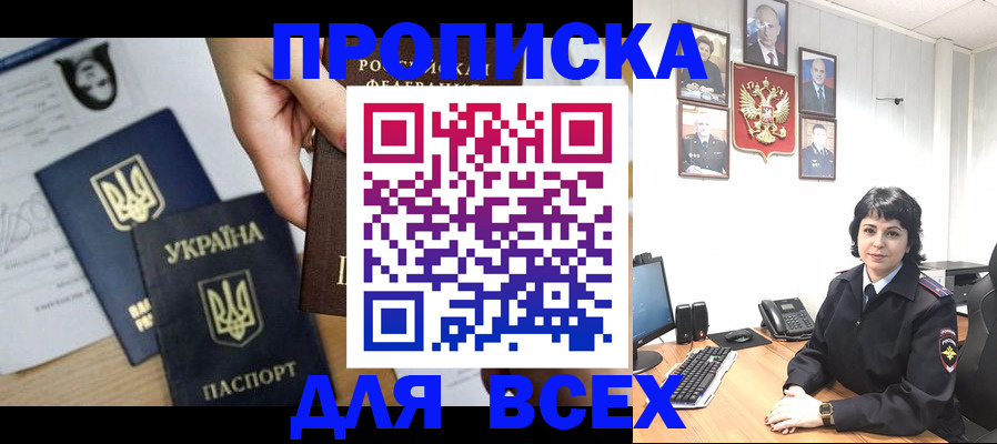 временная регистрация в квартире в Ульяновской области