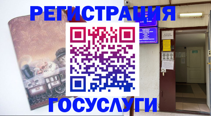 временная регистрация госуслуги в Ульяновской области