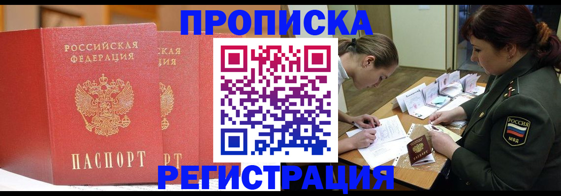 временная регистрация надежно в Ульяновской области