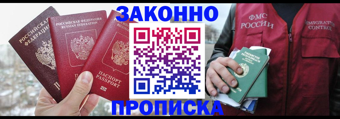 временная регистрация поиск в Ульяновской области