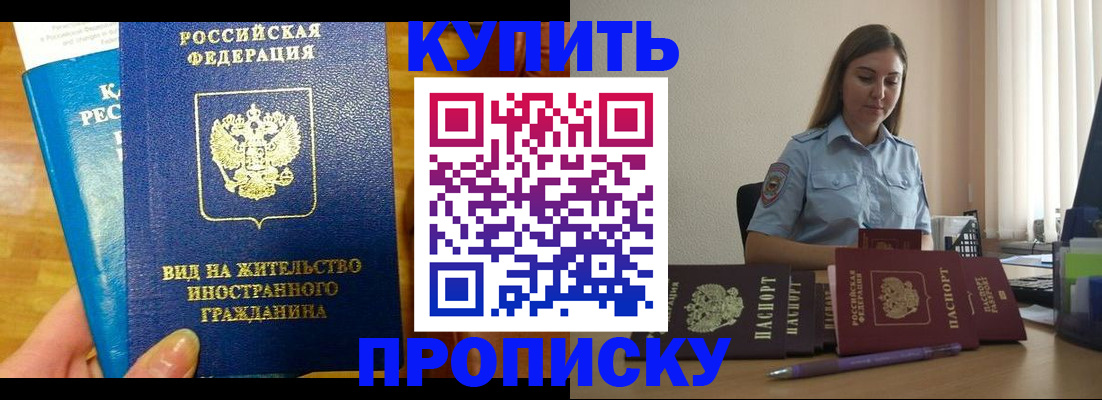 прописка гарантия в Ульяновской области