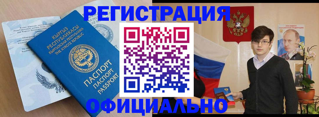 прописка ребенка в Ульяновской области