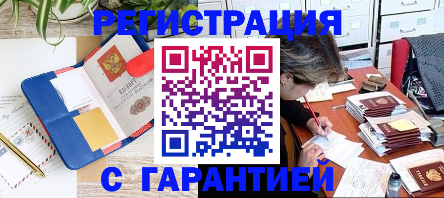 где прописаться в Ульяновской области